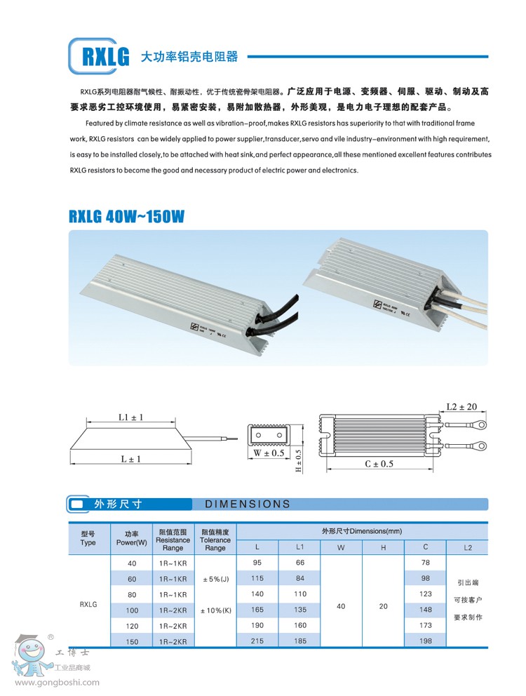 Ձ(li)RXLG 40-150WX