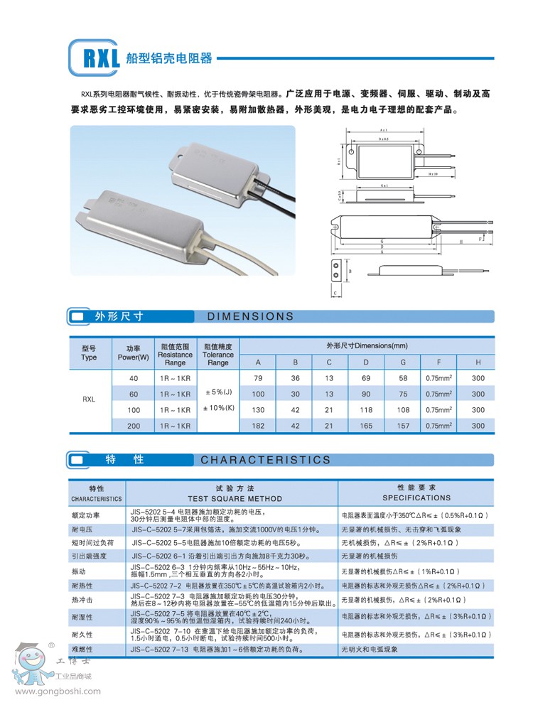 ՁRXL 40W-200WX