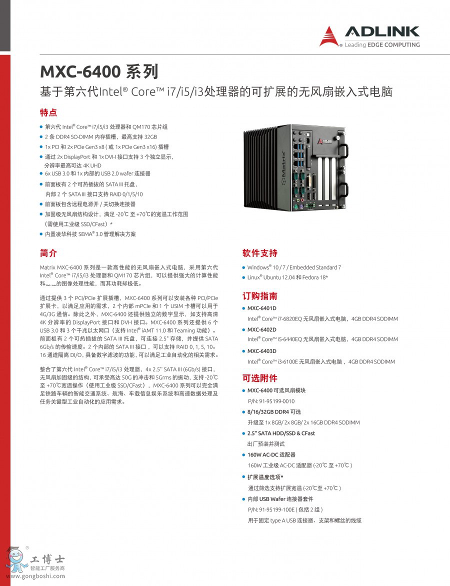 MXC-6400_datasheet_cn_20180712-1