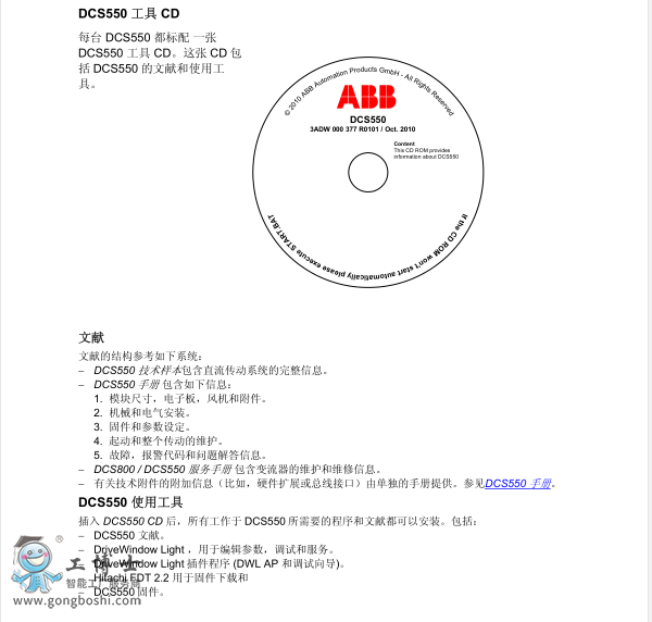 ABBֱ{'DCS550 1