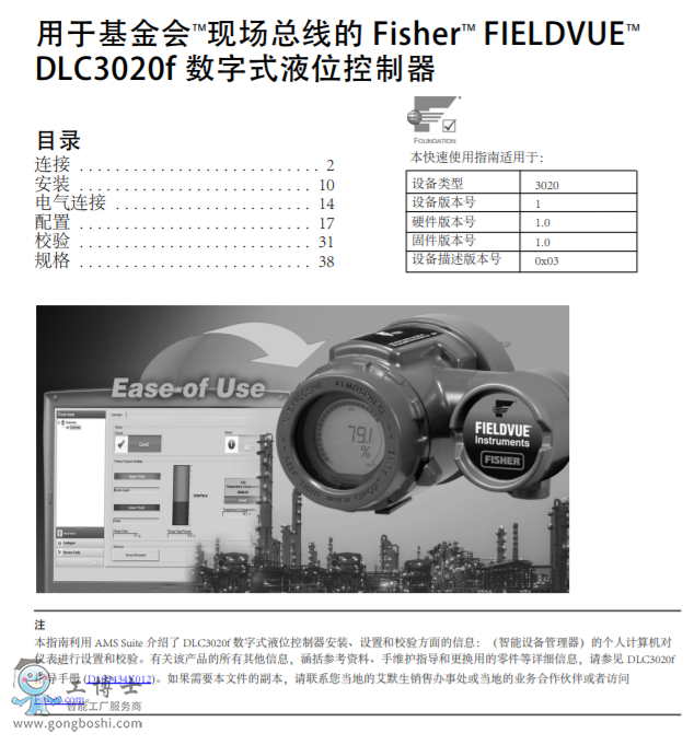 MϣfisheryT|FIELDVUE™ DLC3020f Fieldbus Һλ