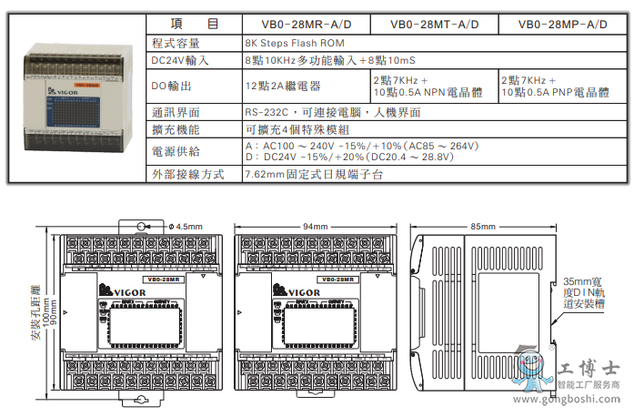 VB0-28MT-A