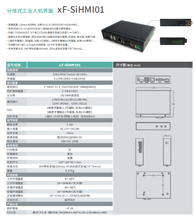 xF-SiHMI01